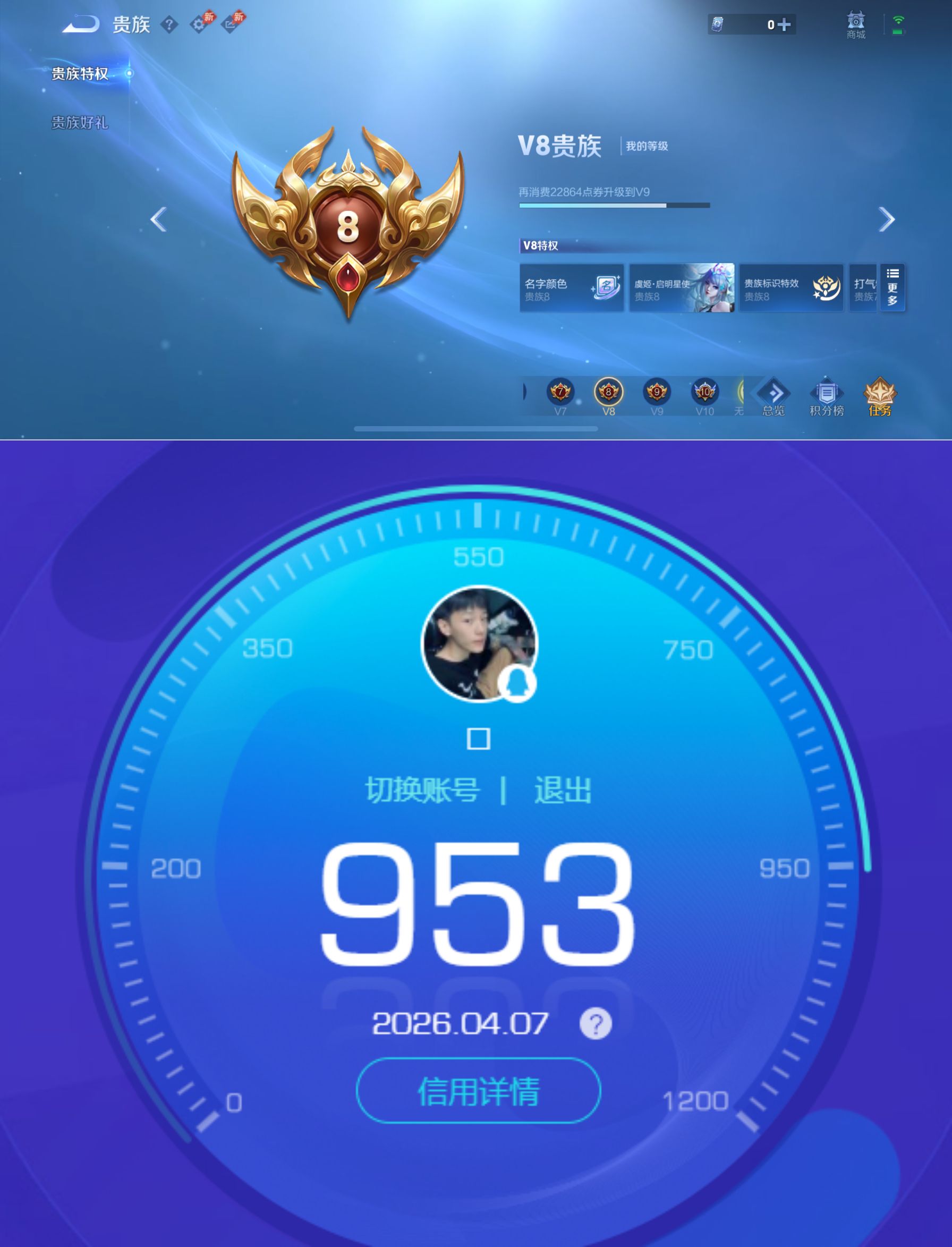 WZQM4291587王者荣耀账号详情图13 WZQM4291587王者荣耀账号详情图13