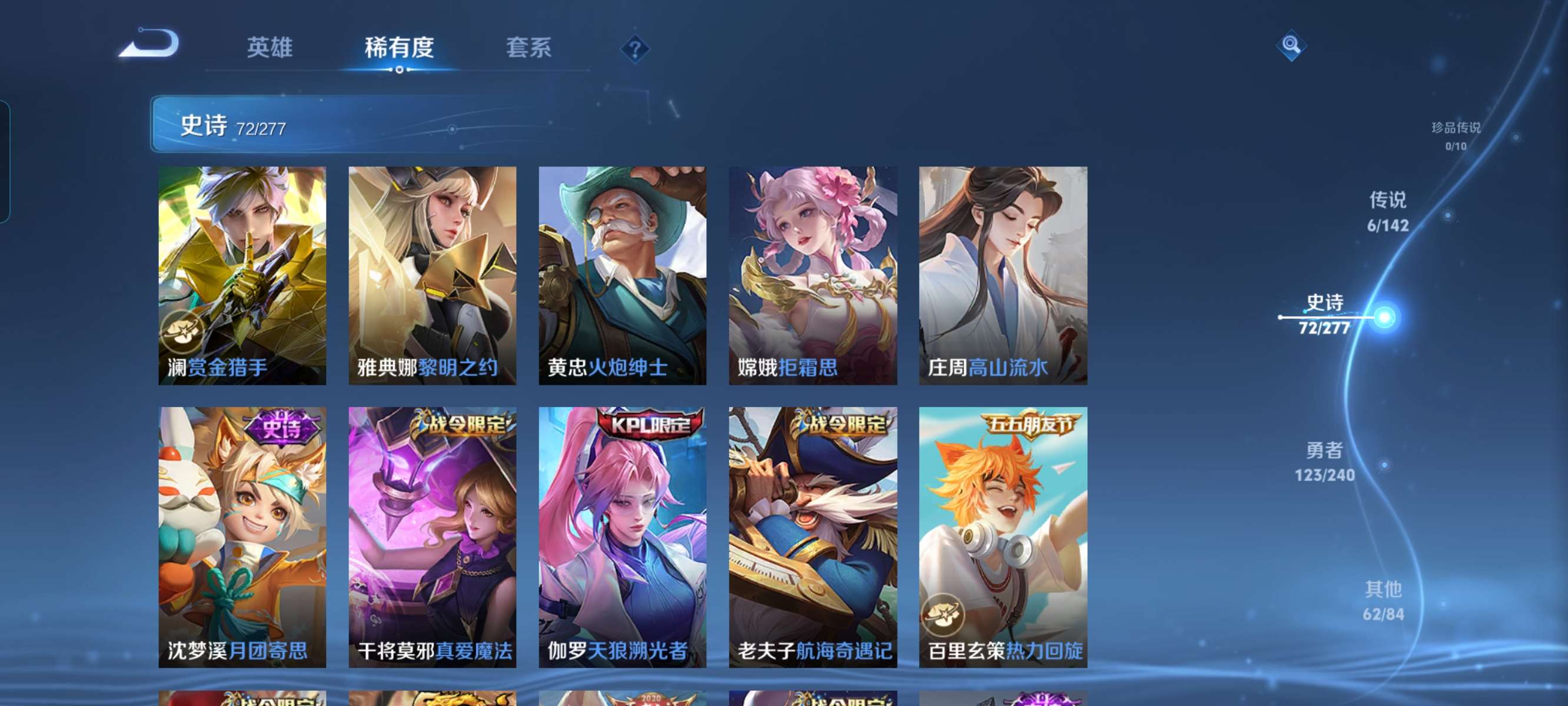 WZQM4297579王者荣耀账号详情图13