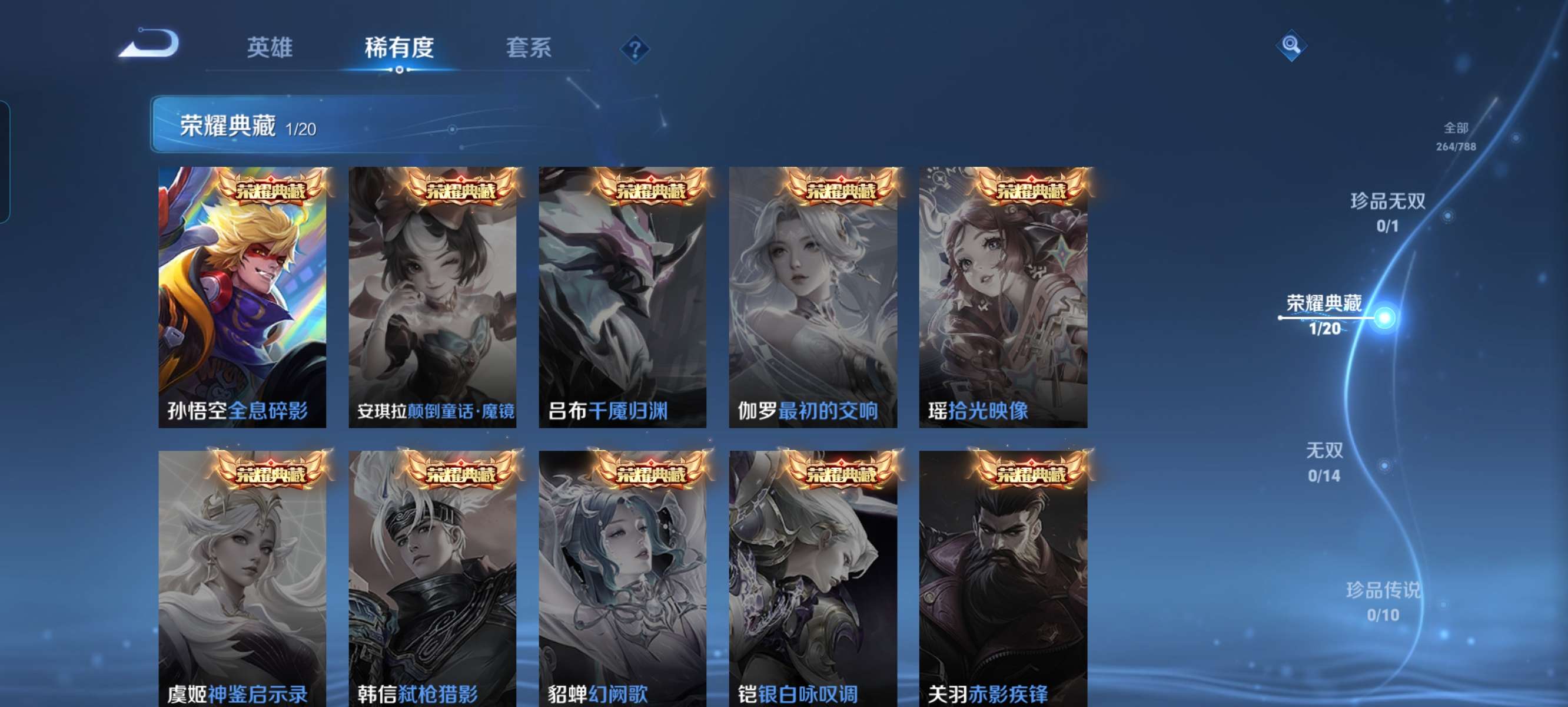 WZQM4297579王者荣耀账号详情图9