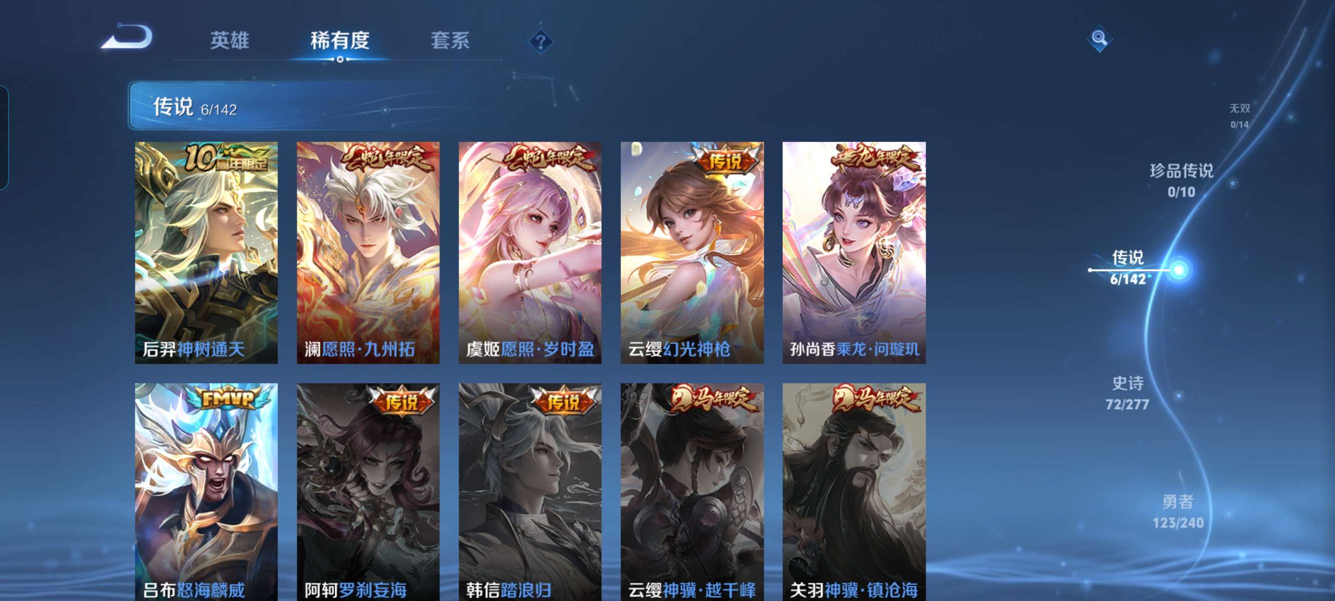 WZQM4297579王者荣耀账号详情图10