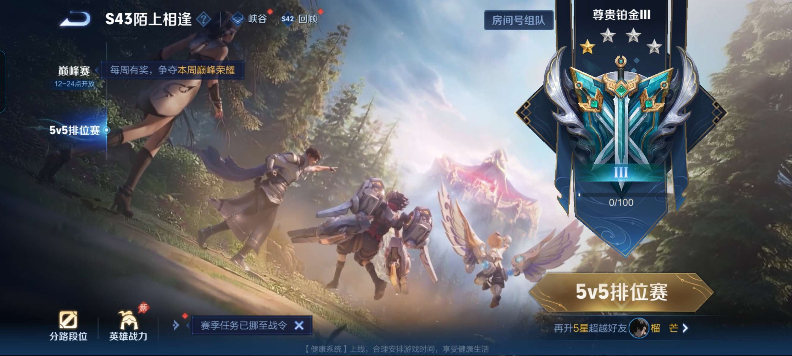 WZQM4297579王者荣耀账号详情图8