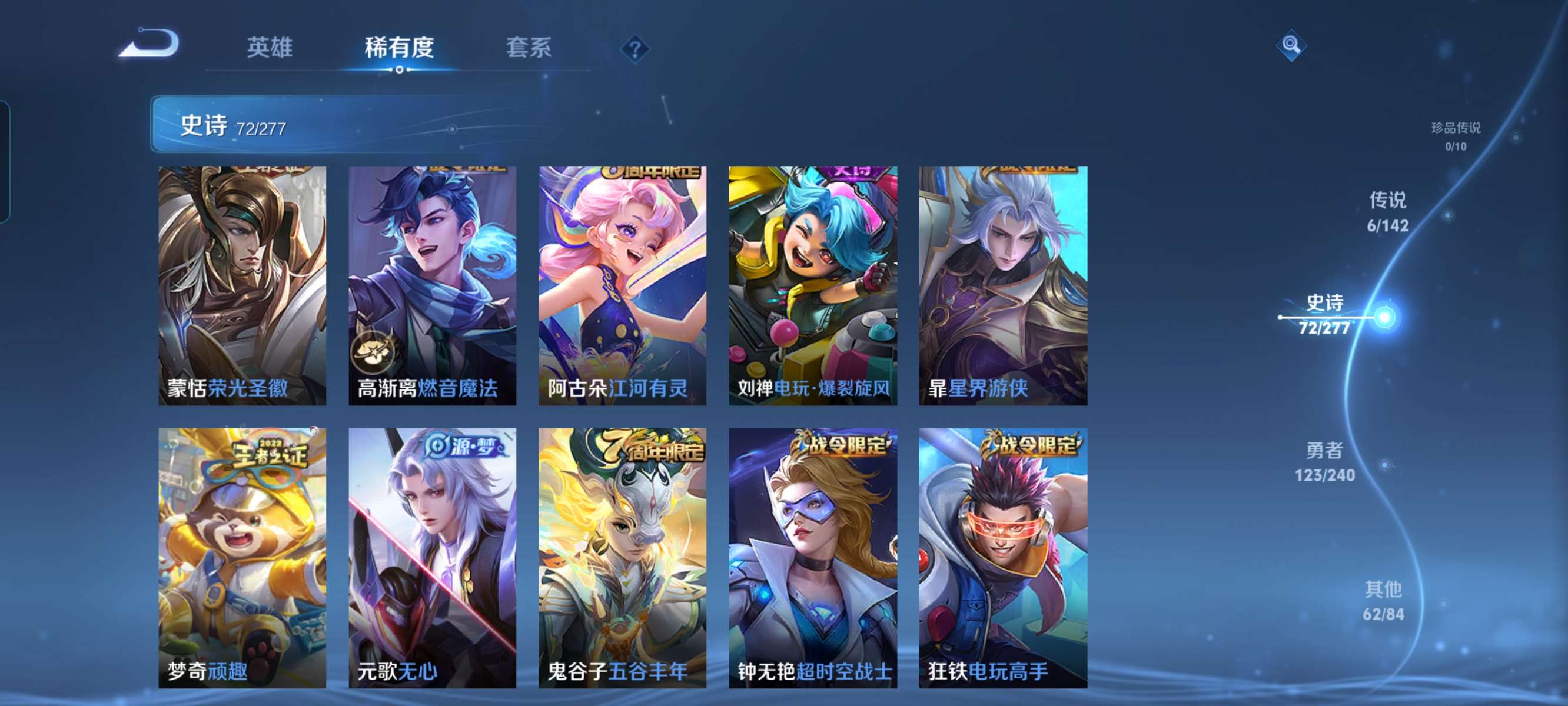 WZQM4297579王者荣耀账号详情图12