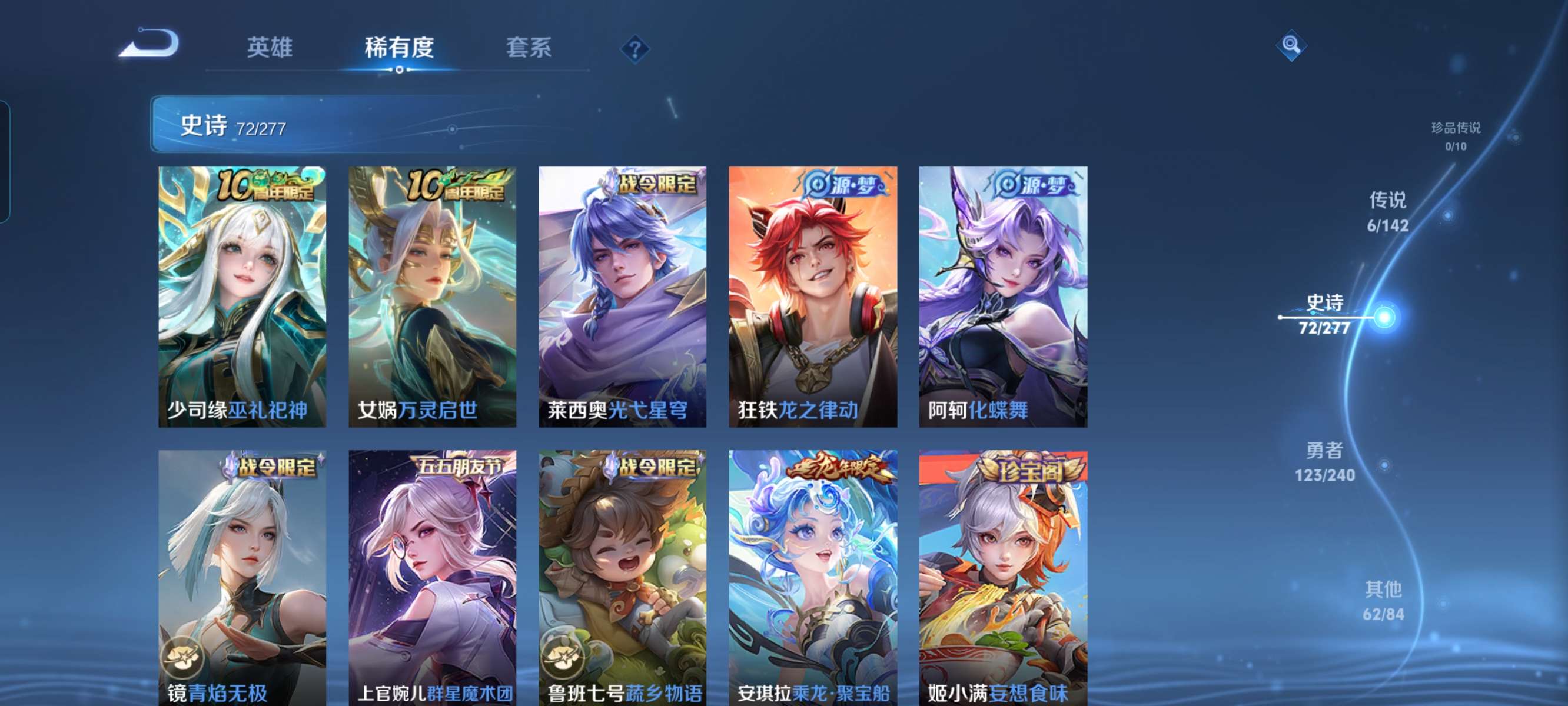 WZQM4297579王者荣耀账号详情图14