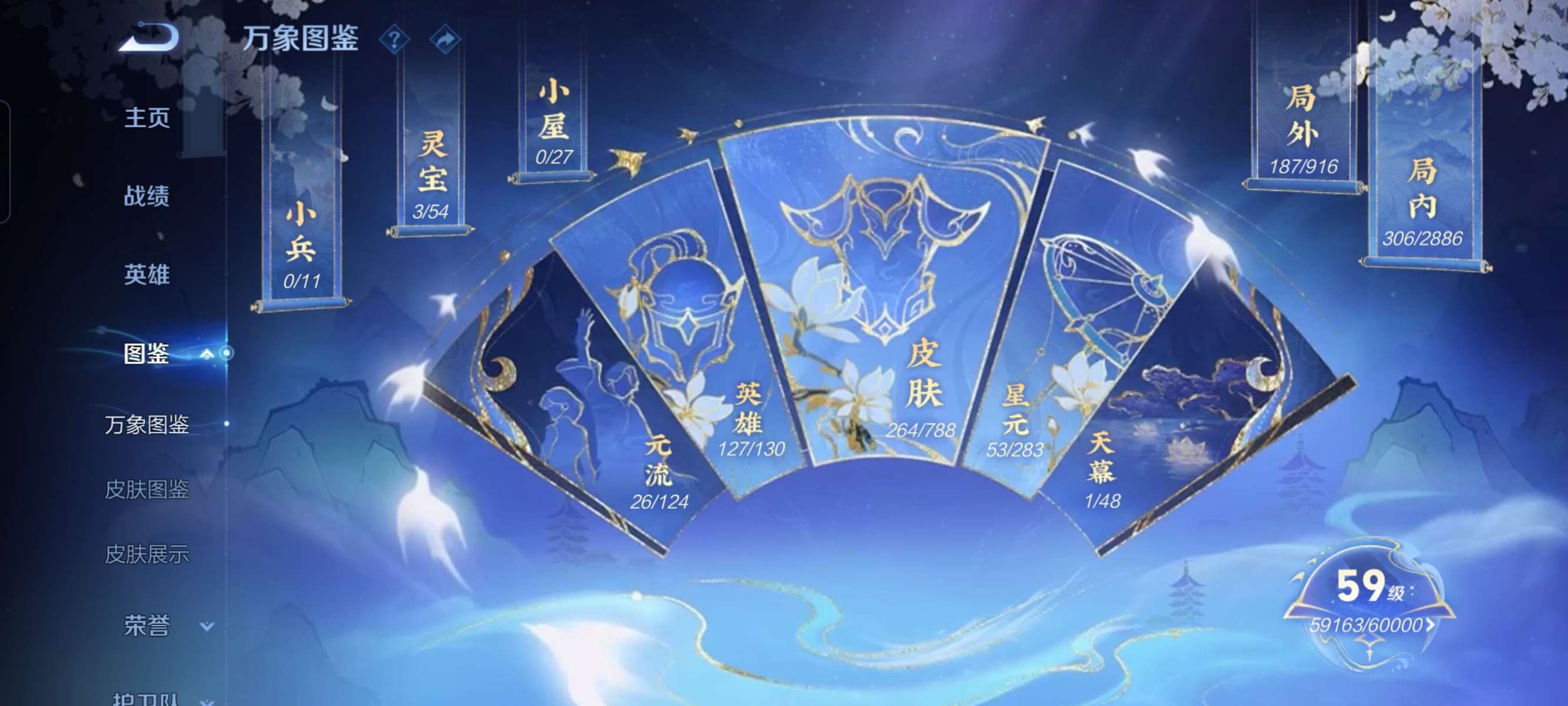 WZQM4297579王者荣耀账号详情图5