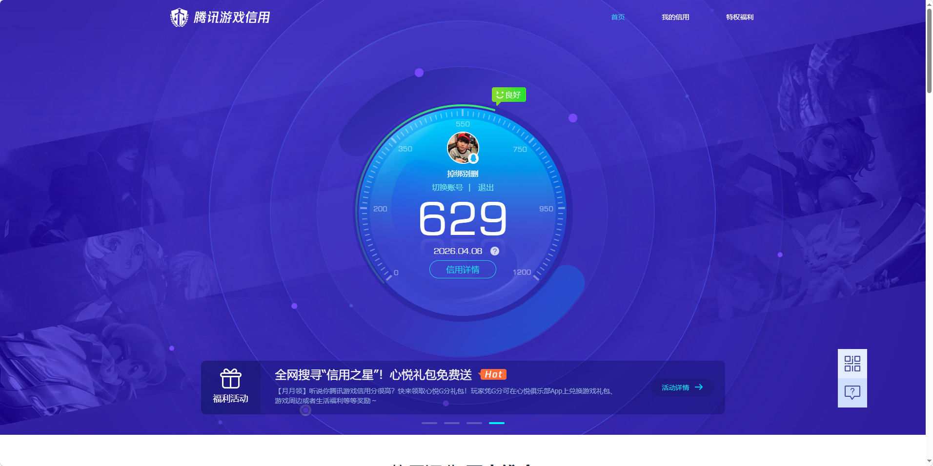 WZQM4297579王者荣耀账号详情图23