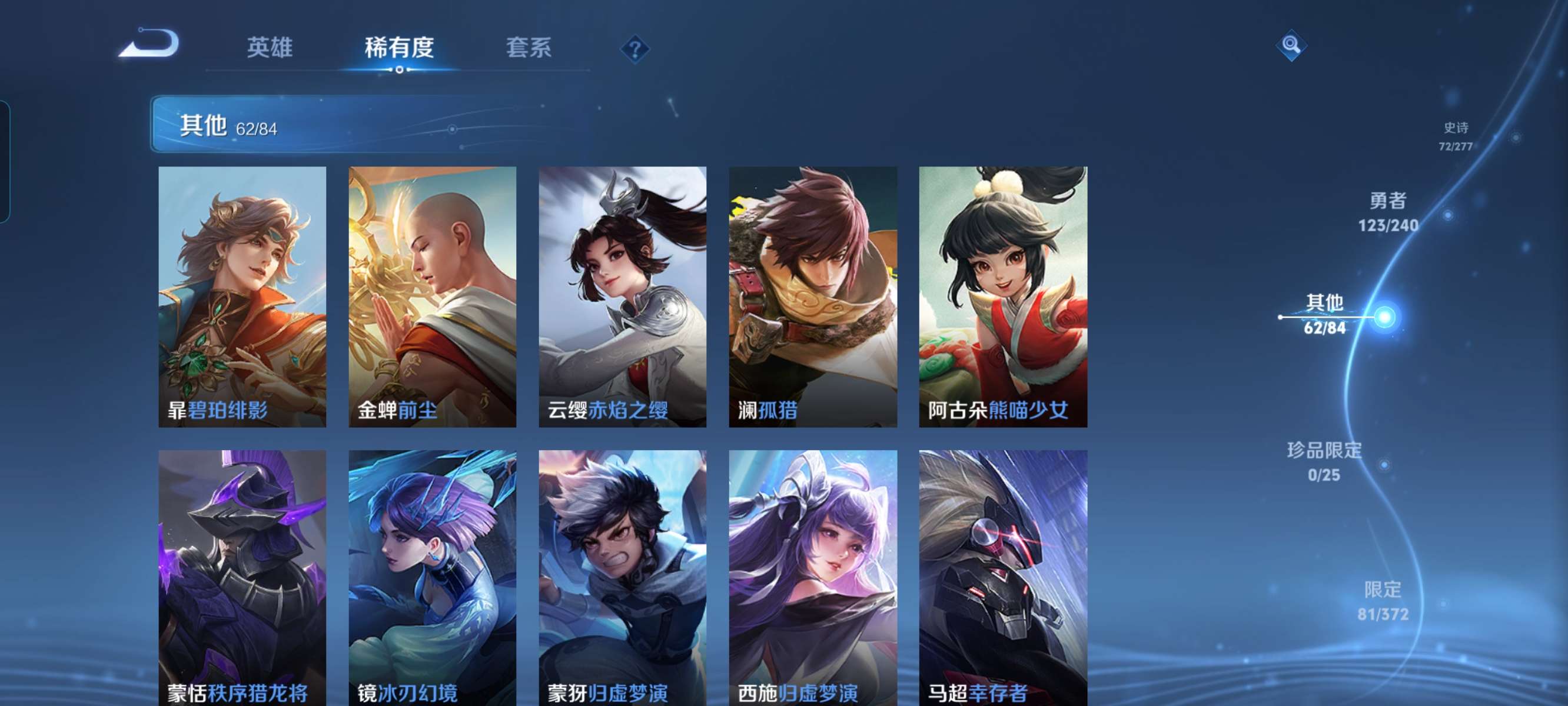 WZQM4297579王者荣耀账号详情图19