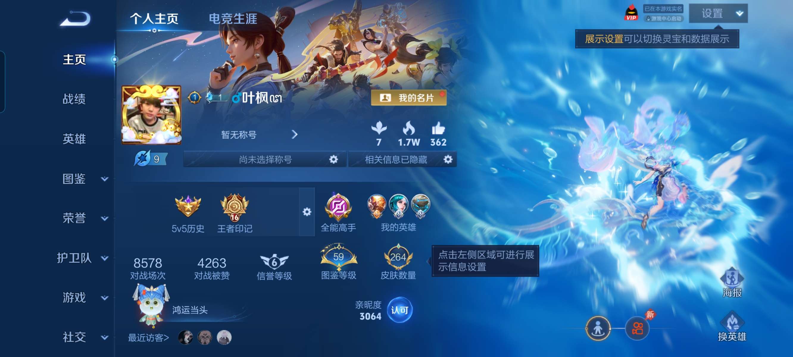 WZQM4297579王者荣耀账号详情图3