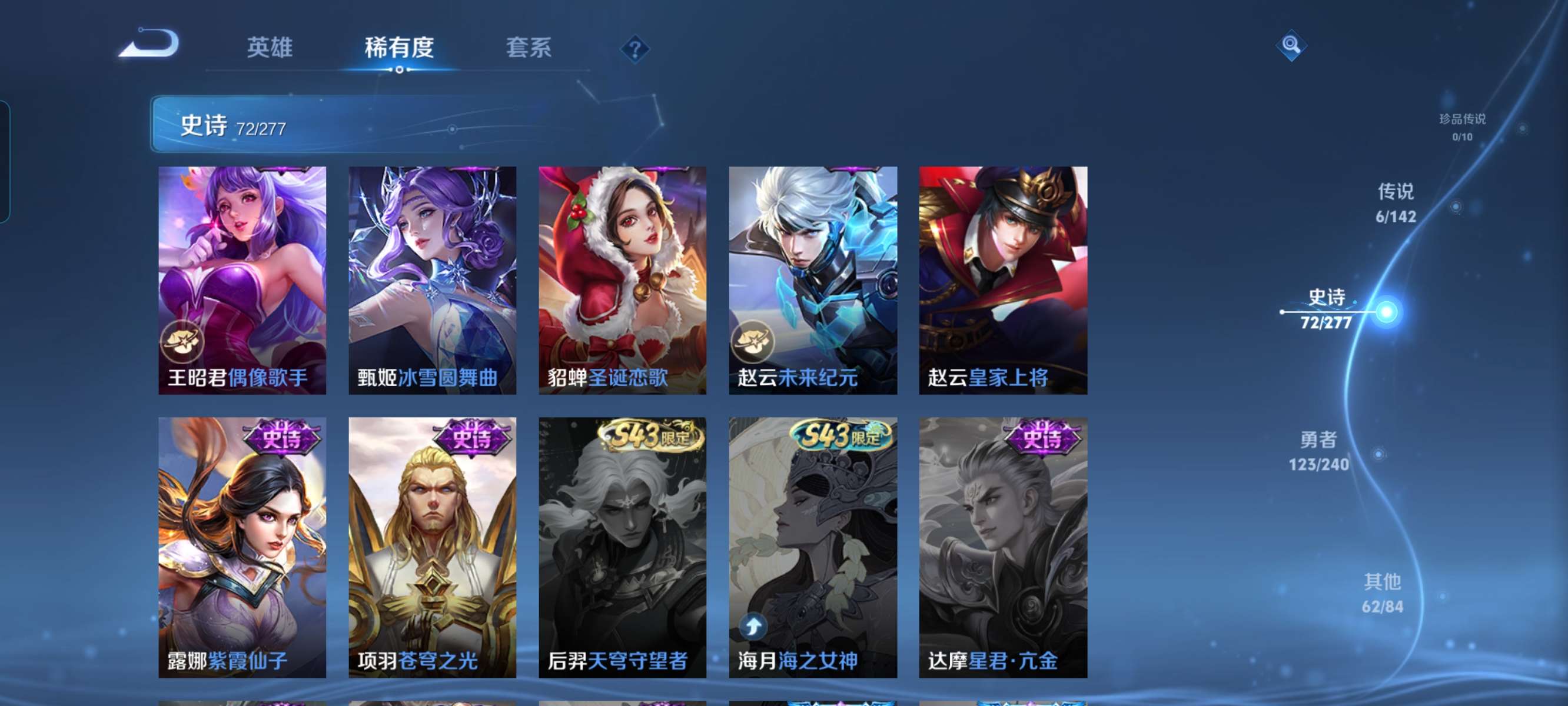 WZQM4297579王者荣耀账号详情图17