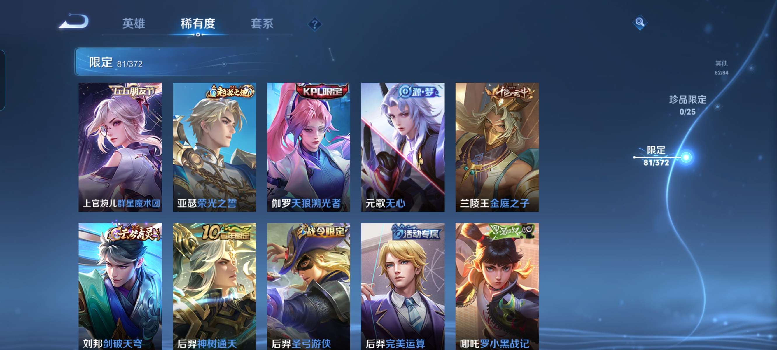 WZQM4297579王者荣耀账号详情图20