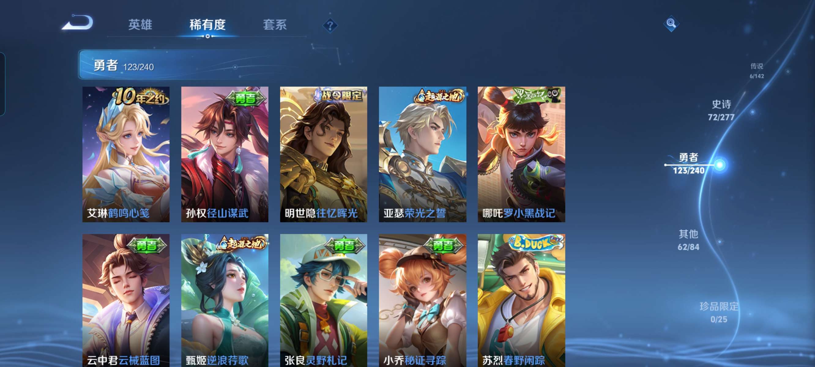 WZQM4297579王者荣耀账号详情图18