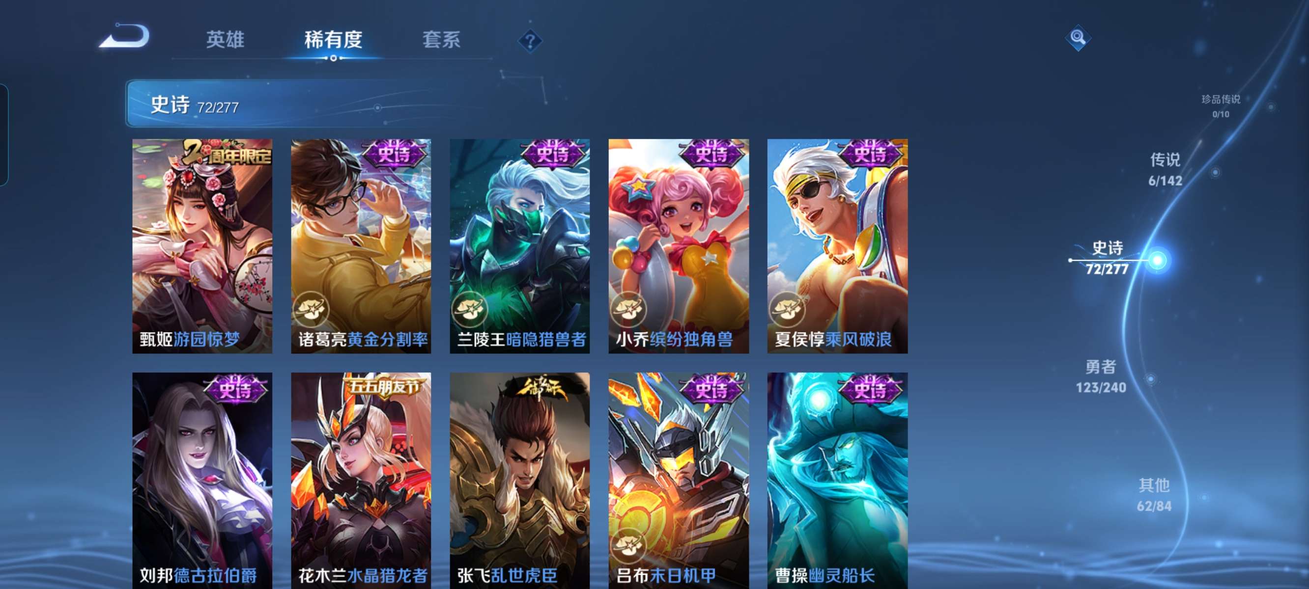 WZQM4297579王者荣耀账号详情图11