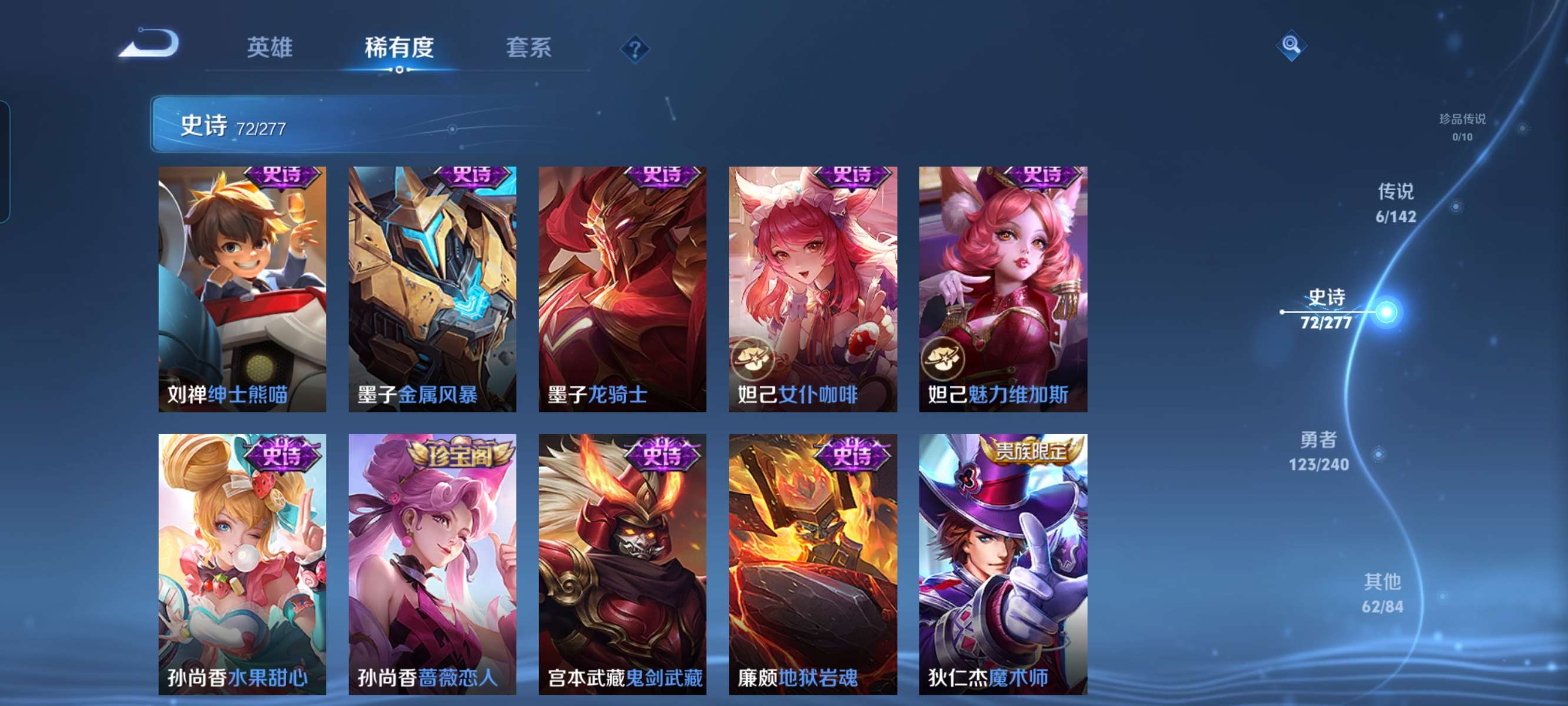 WZQM4297579王者荣耀账号详情图16