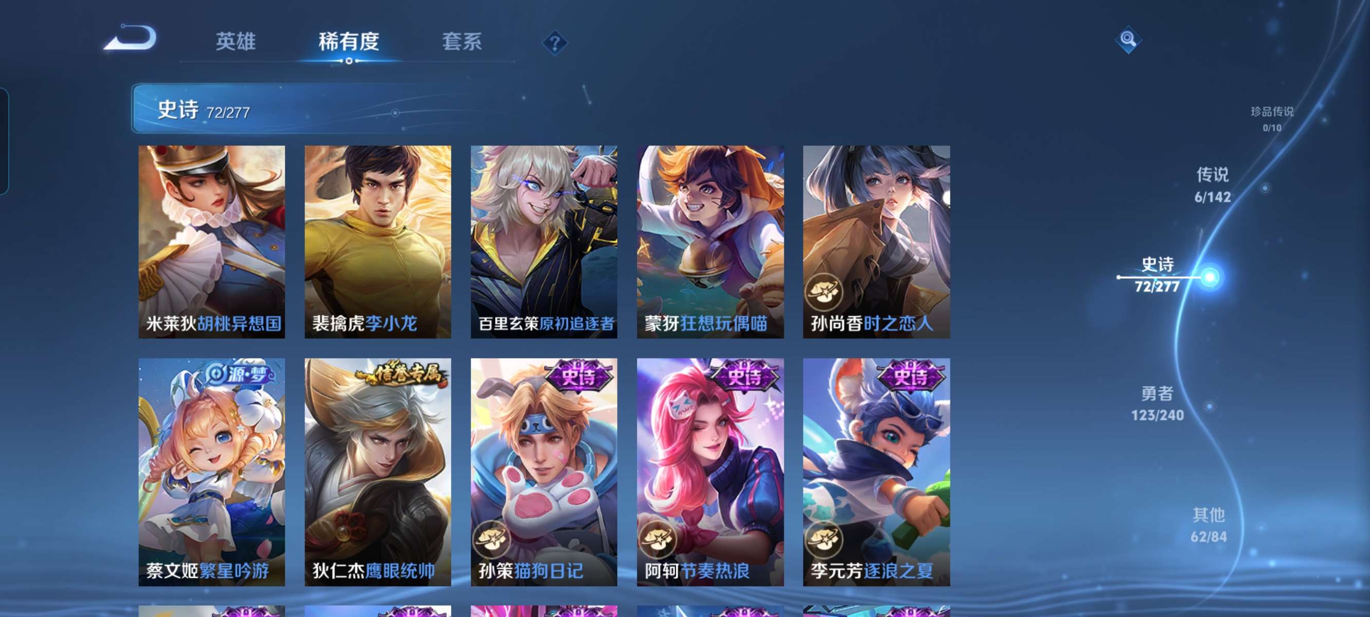 WZQM4297579王者荣耀账号详情图15