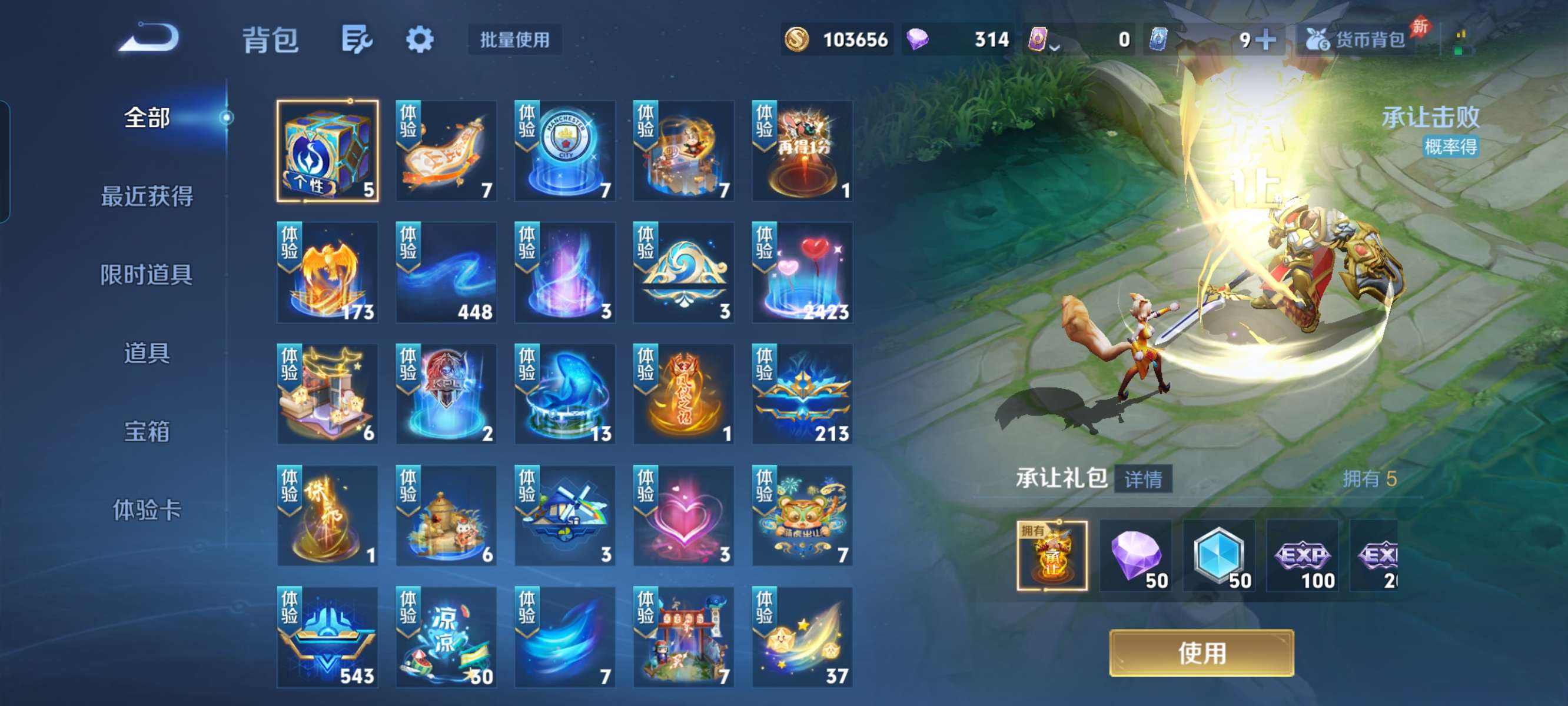 WZQM4297579王者荣耀账号详情图21