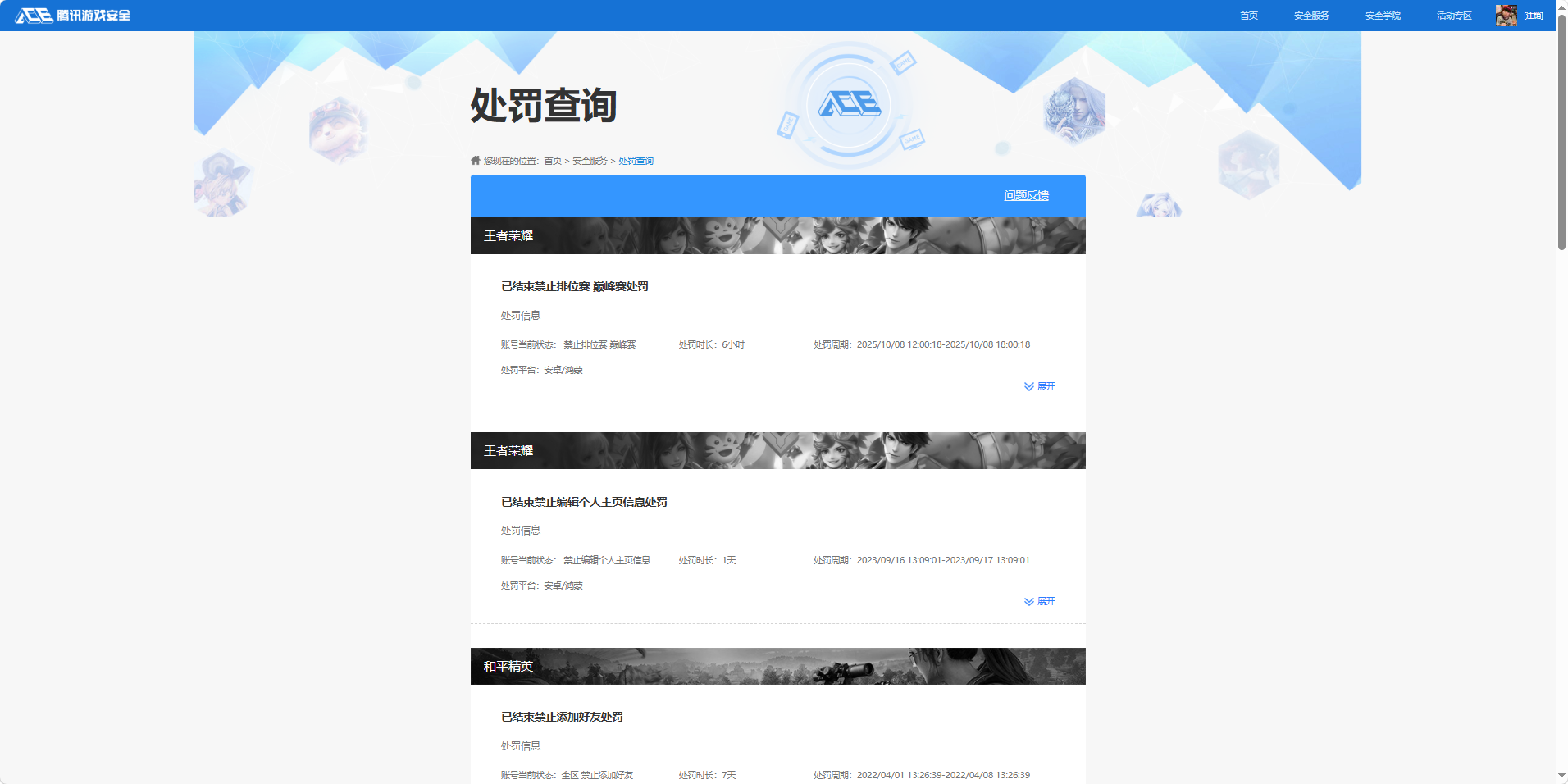 WZQM4297579王者荣耀账号详情图24