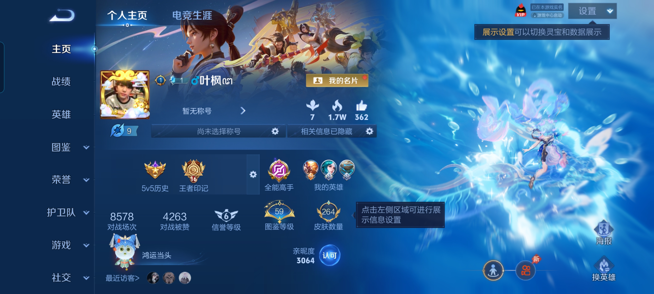 王者荣耀账号安卓QQWLWZ792【264皮肤V7 1典藏 6传说 全息大圣】安卓Q-264皮肤-127英雄 【典藏皮肤