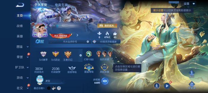 王者荣耀账号安卓QQWLWZ1237【 V6 传说7  典藏1  星传说1 幽冥之眼】安卓Q-232皮肤-128英雄 
