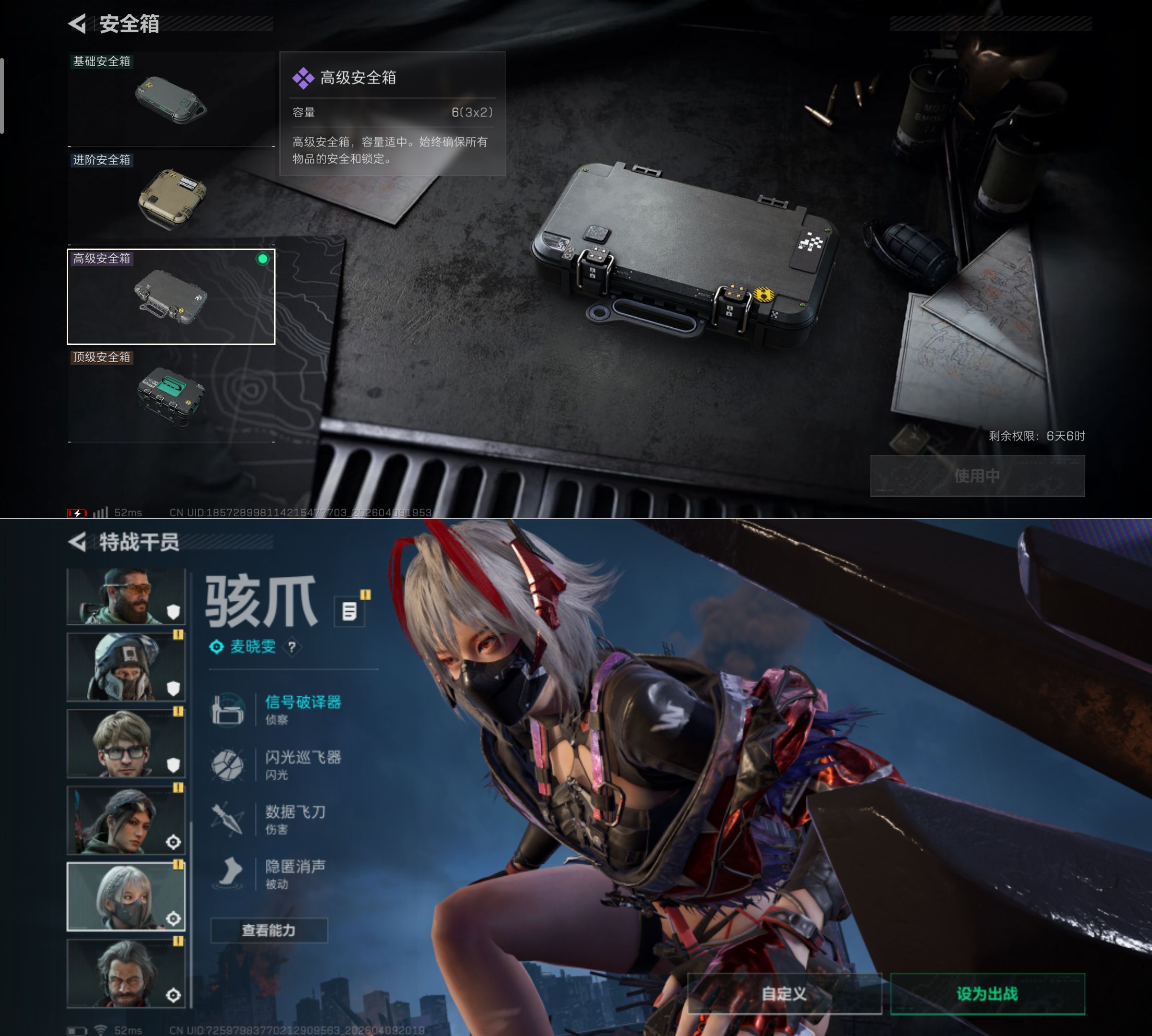 SJZQM497974三角洲行动账号详情图13