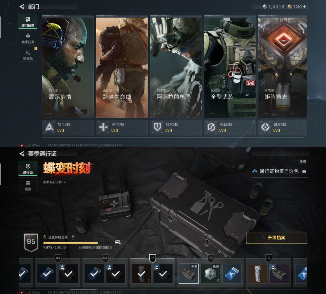 SJZQM497974三角洲行动账号详情图12