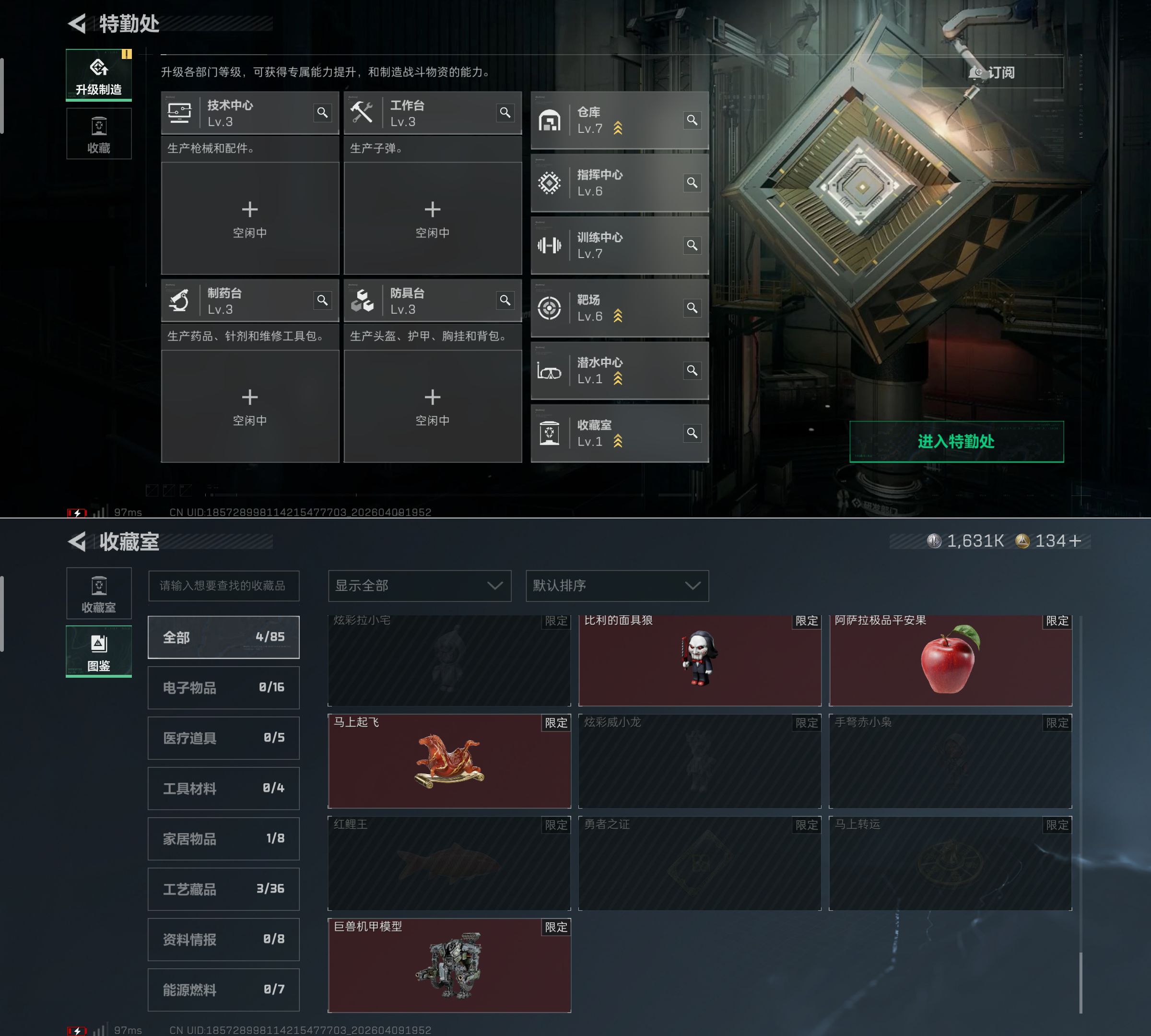 SJZQM497974三角洲行动账号详情图11