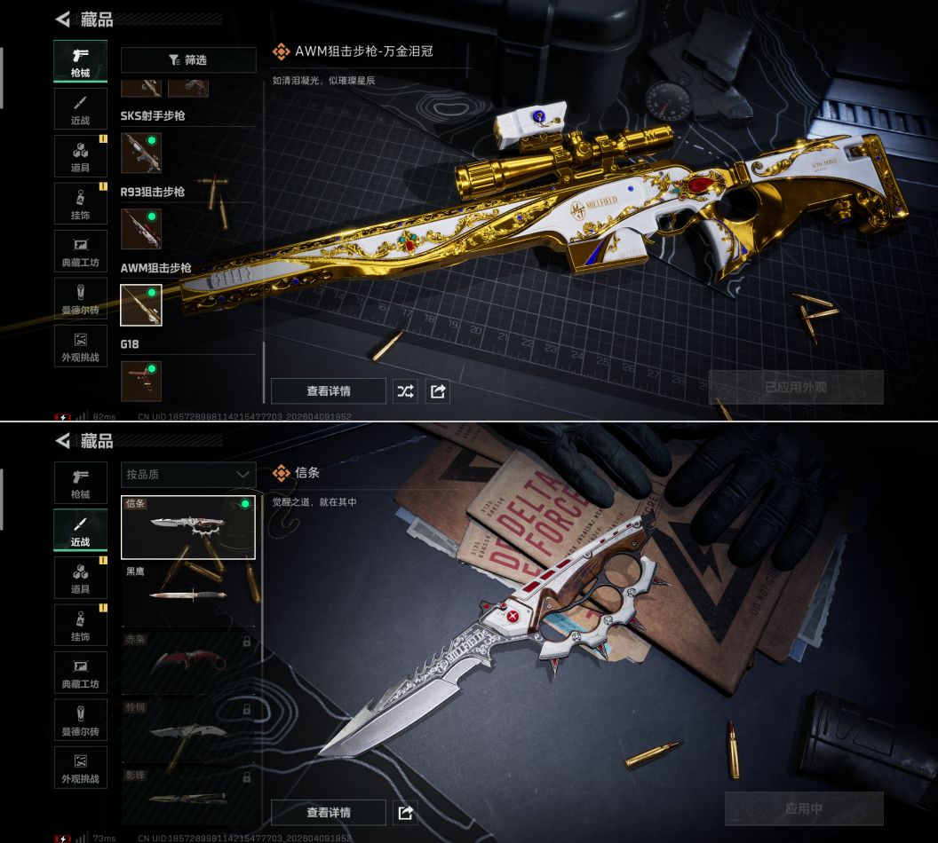 SJZQM497974三角洲行动账号详情图9