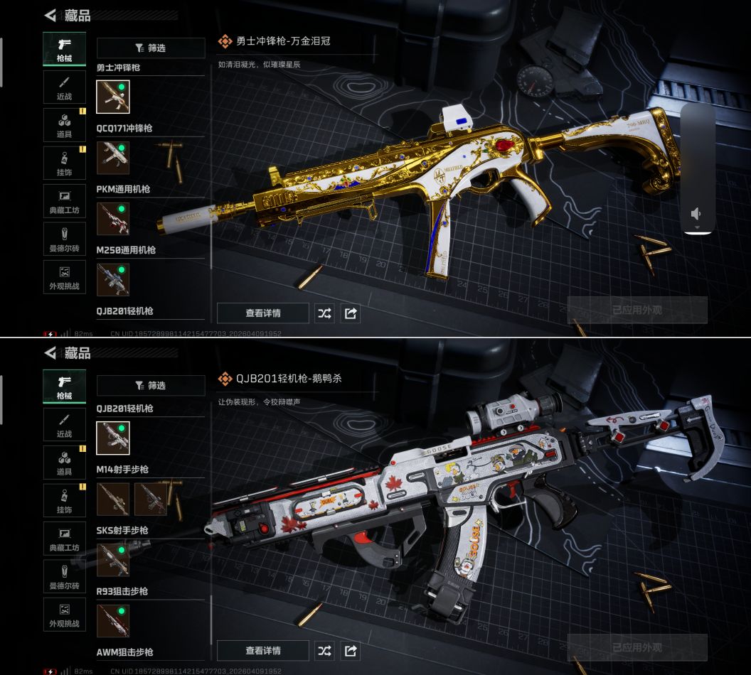 SJZQM497974三角洲行动账号详情图8