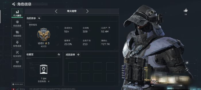 三角洲行动账号QQWLSJZ1053【总资52.4M 哈佛币1.631K 等级60 传说31 信条  骇爪-维什戴尔 