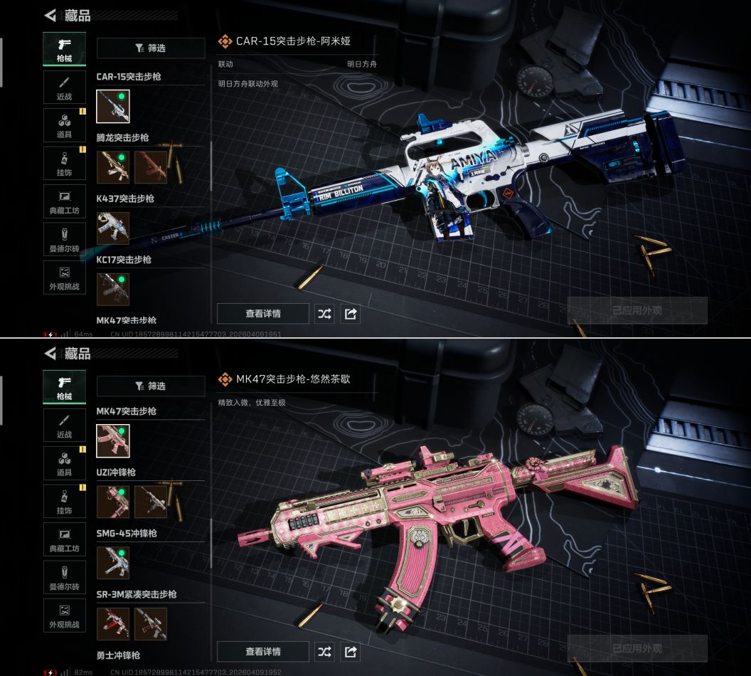 SJZQM497974三角洲行动账号详情图7