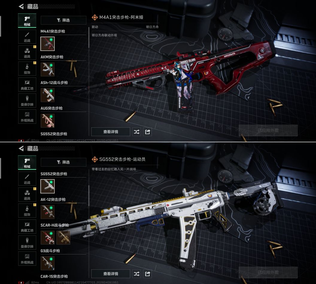 SJZQM497974三角洲行动账号详情图6