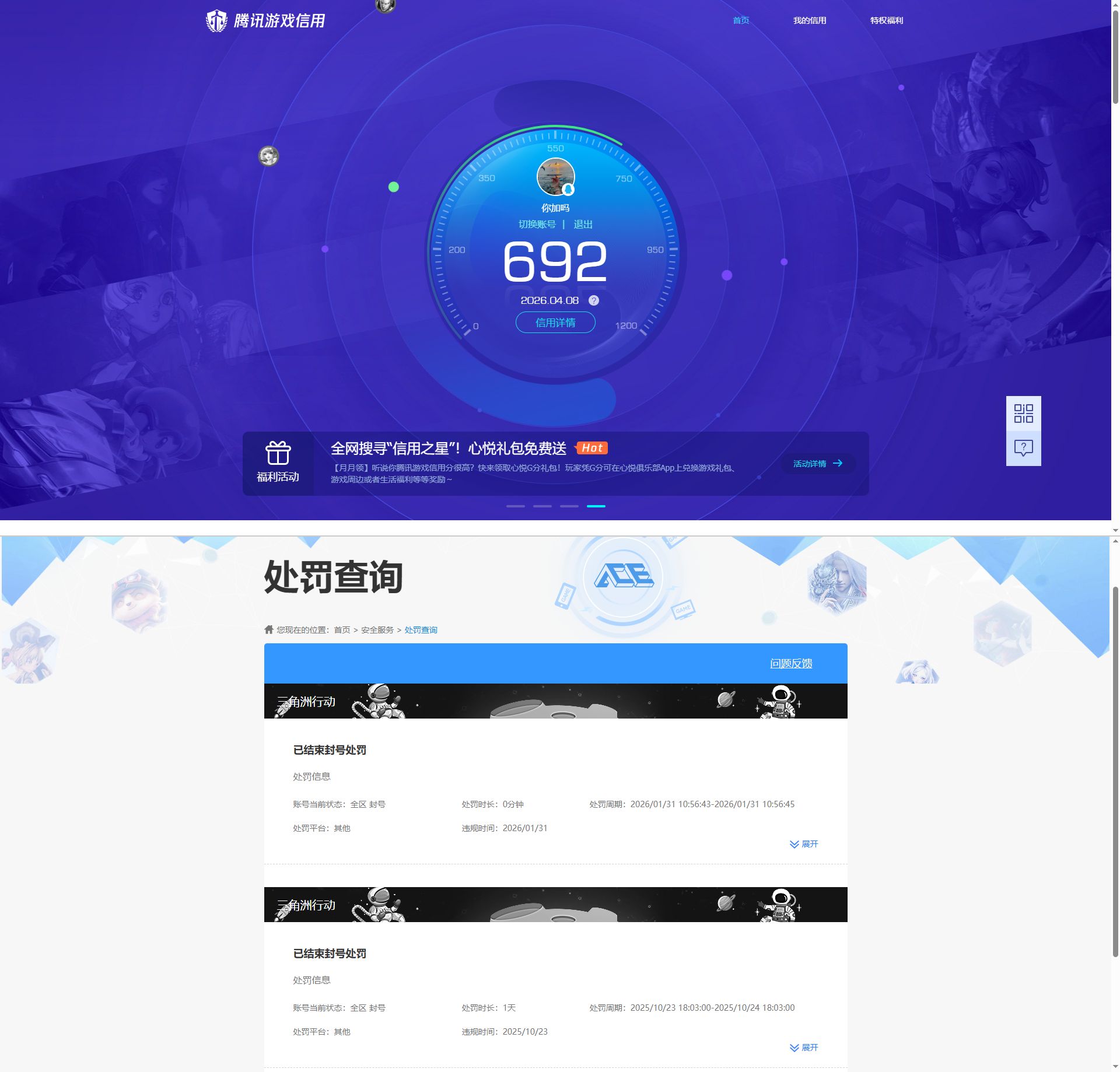 SJZQM497974三角洲行动账号详情图4