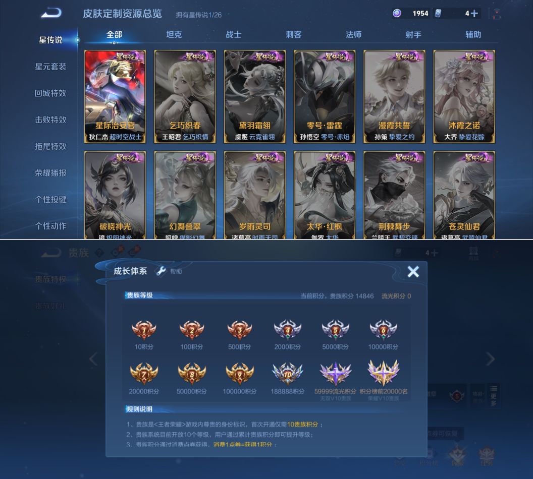 WZQM4297382王者荣耀账号详情图9 WZQM4297382王者荣耀账号详情图9