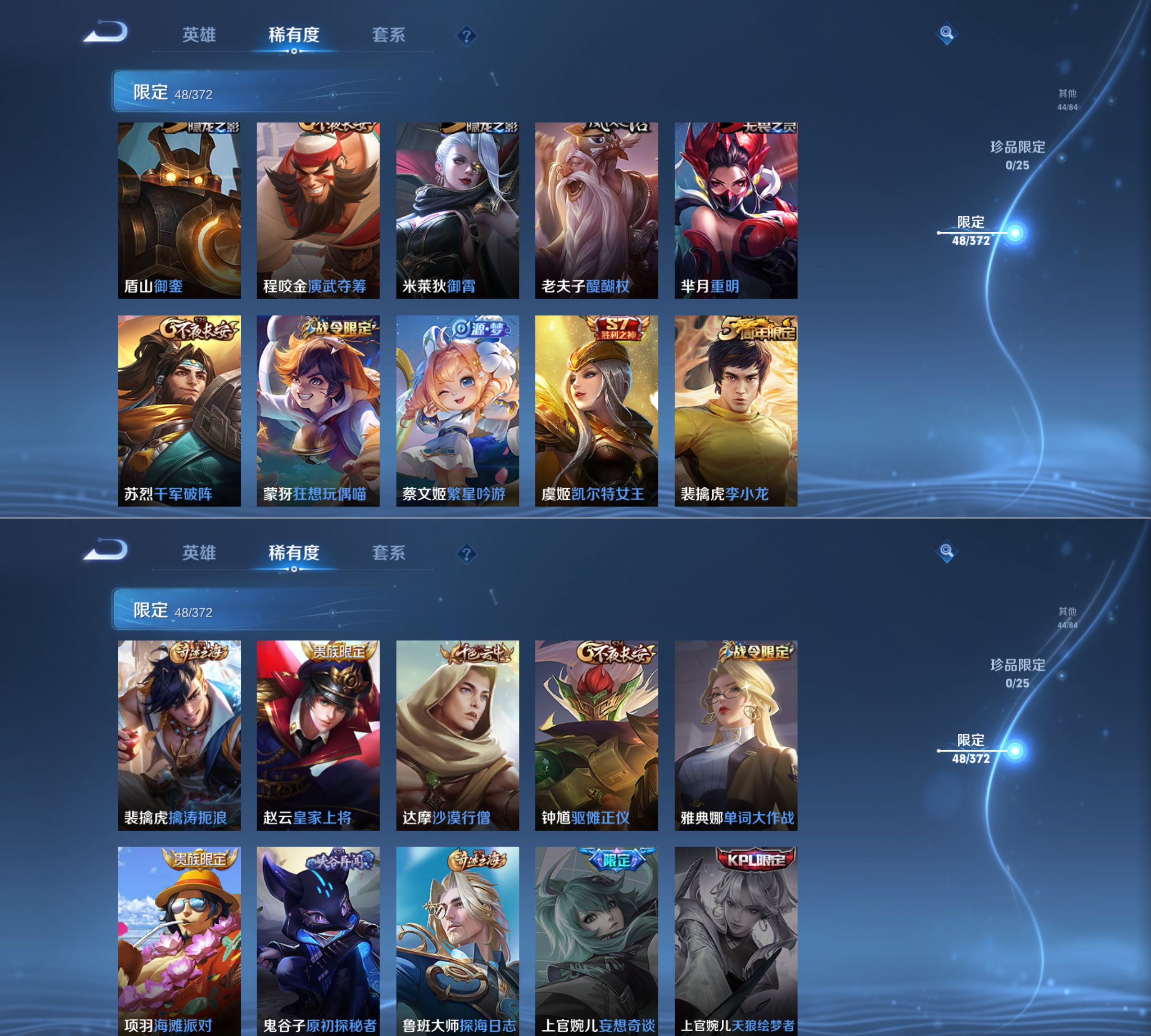 WZQM4297382王者荣耀账号详情图8 WZQM4297382王者荣耀账号详情图8