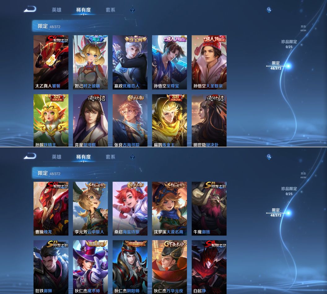 WZQM4297382王者荣耀账号详情图7 WZQM4297382王者荣耀账号详情图7