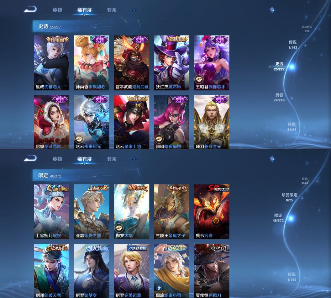 WZQM4297382王者荣耀账号详情图6 WZQM4297382王者荣耀账号详情图6