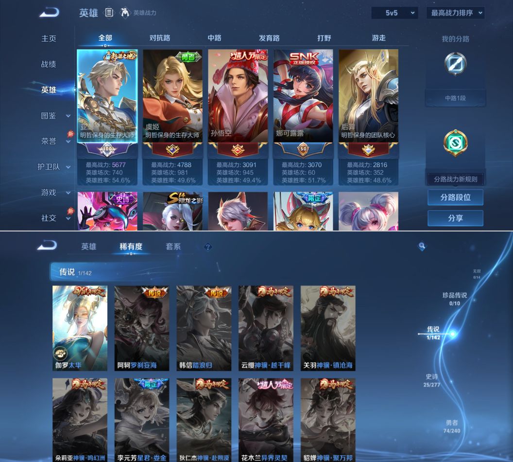 WZQM4297382王者荣耀账号详情图4 WZQM4297382王者荣耀账号详情图4