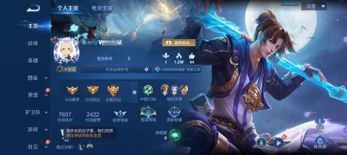 王者荣耀账号安卓QQWLWZ1244【传说1 至尊宝 1星传说 星际治安官 V6】安卓Q-144皮肤-128英雄 
【传