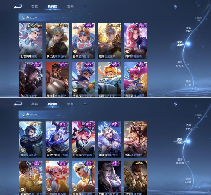 WZQM4297420王者荣耀账号详情图9