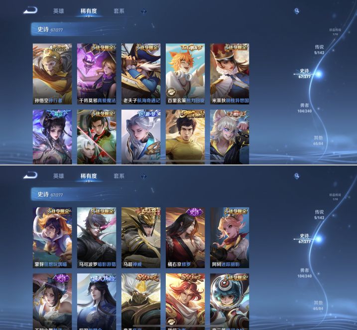 WZQM4297420王者荣耀账号详情图8