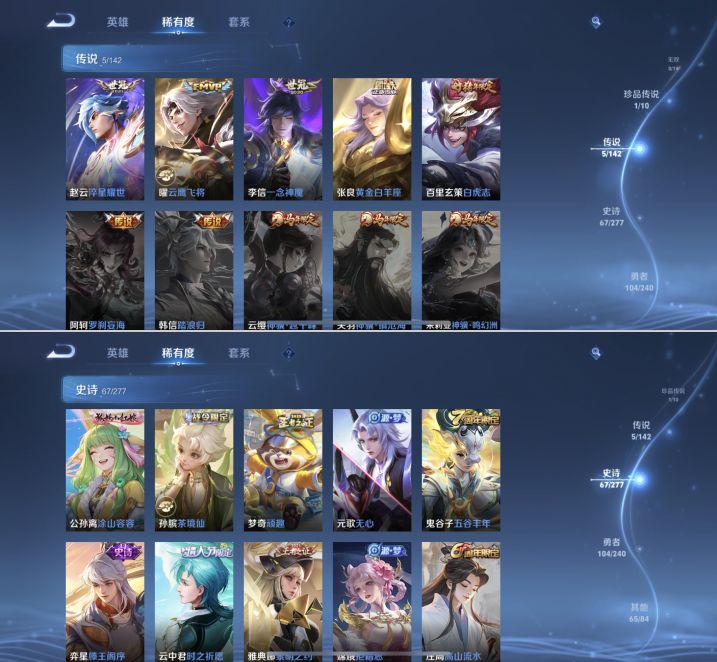 WZQM4297420王者荣耀账号详情图7