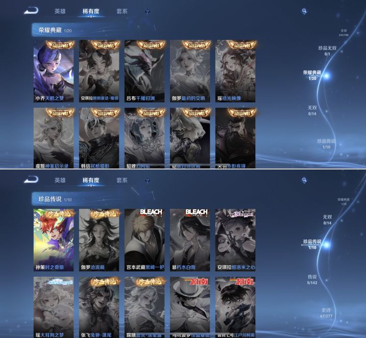 WZQM4297420王者荣耀账号详情图6