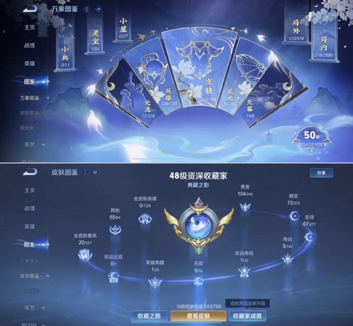 WZQM4297420王者荣耀账号详情图5