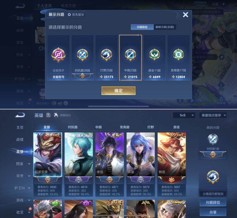 WZQM4297420王者荣耀账号详情图4