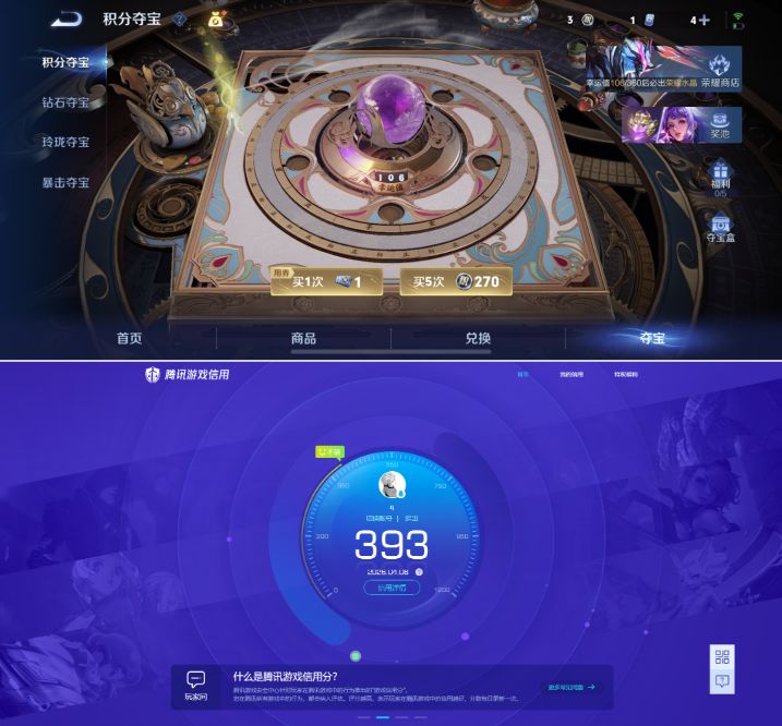 WZQM4297420王者荣耀账号详情图12