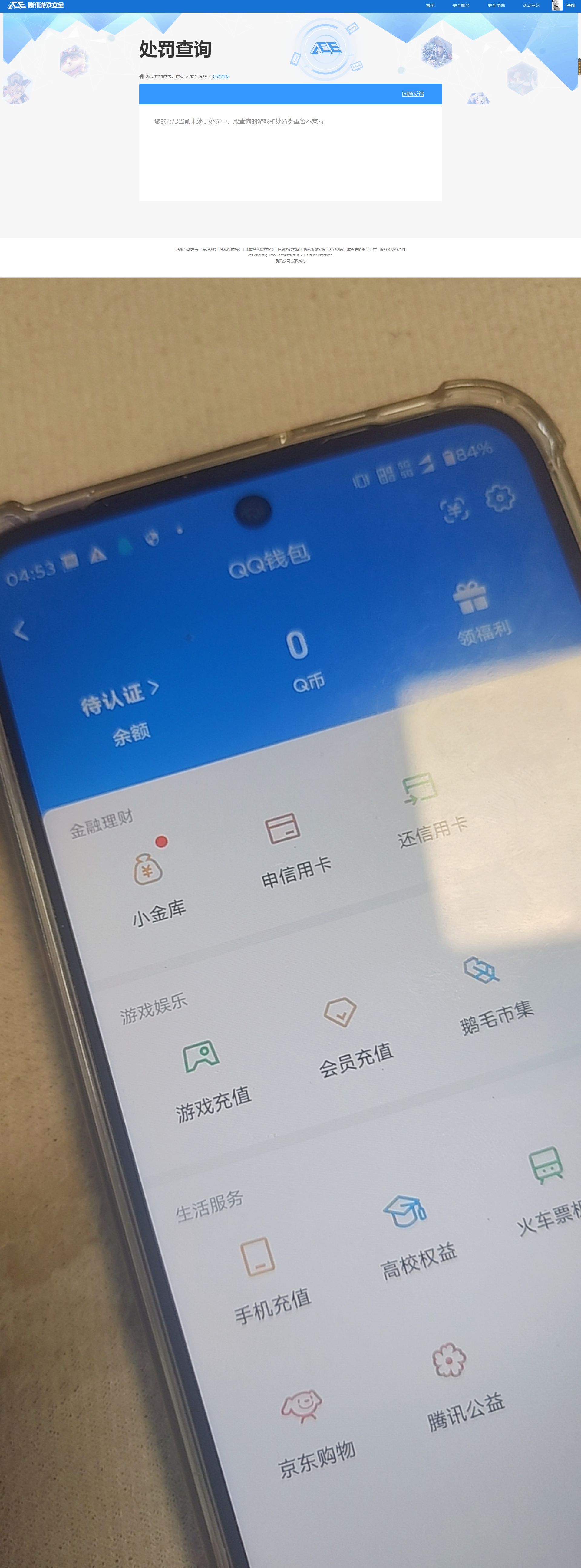 WZQM4297420王者荣耀账号详情图13