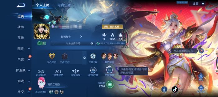 王者荣耀账号安卓QQWLWZ1242【传说1 无双1 花合斗 V5 】安卓Q-46皮肤-69英雄 
【无双皮肤】 花合斗