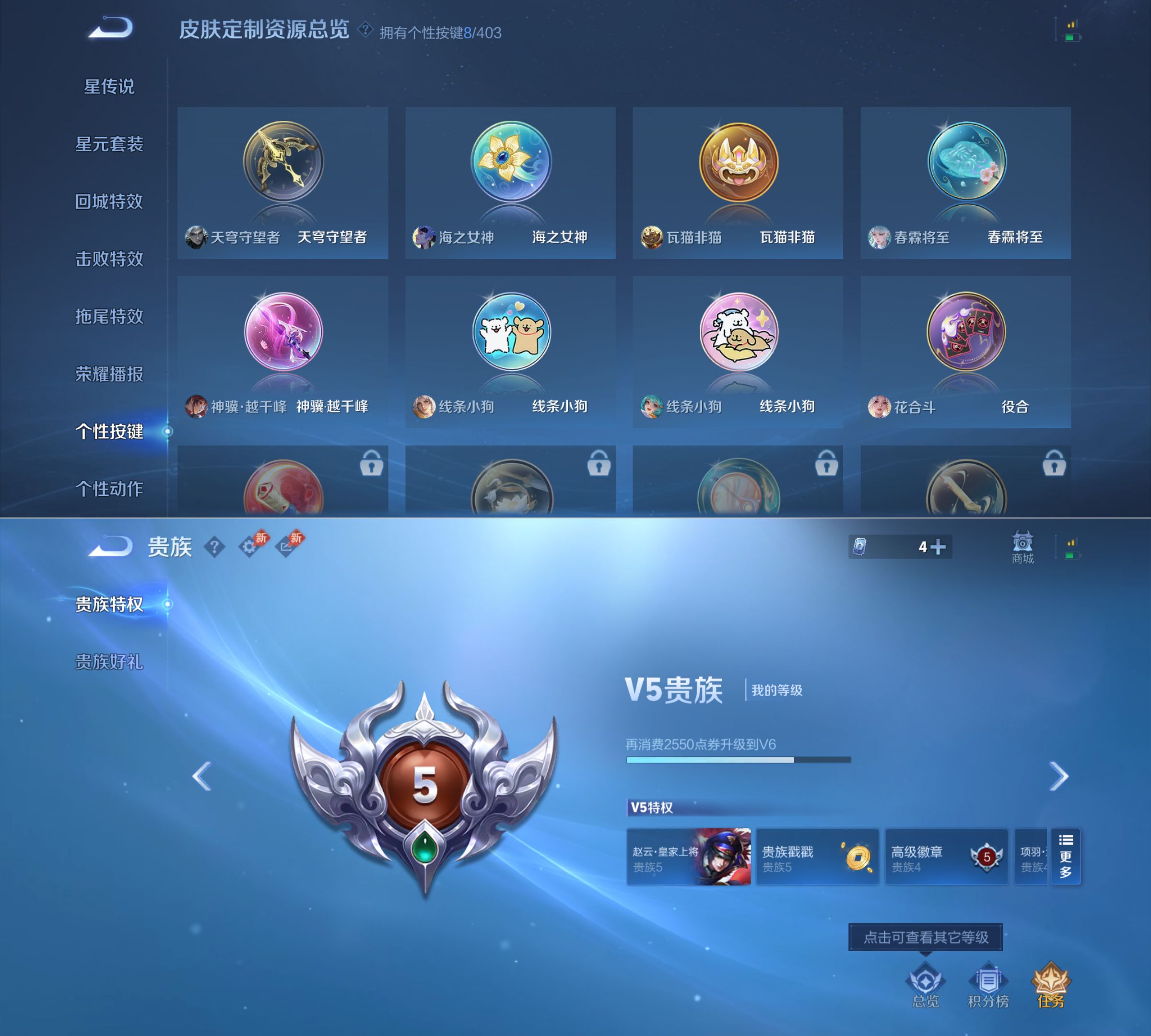 WZQM4297222王者荣耀账号详情图8