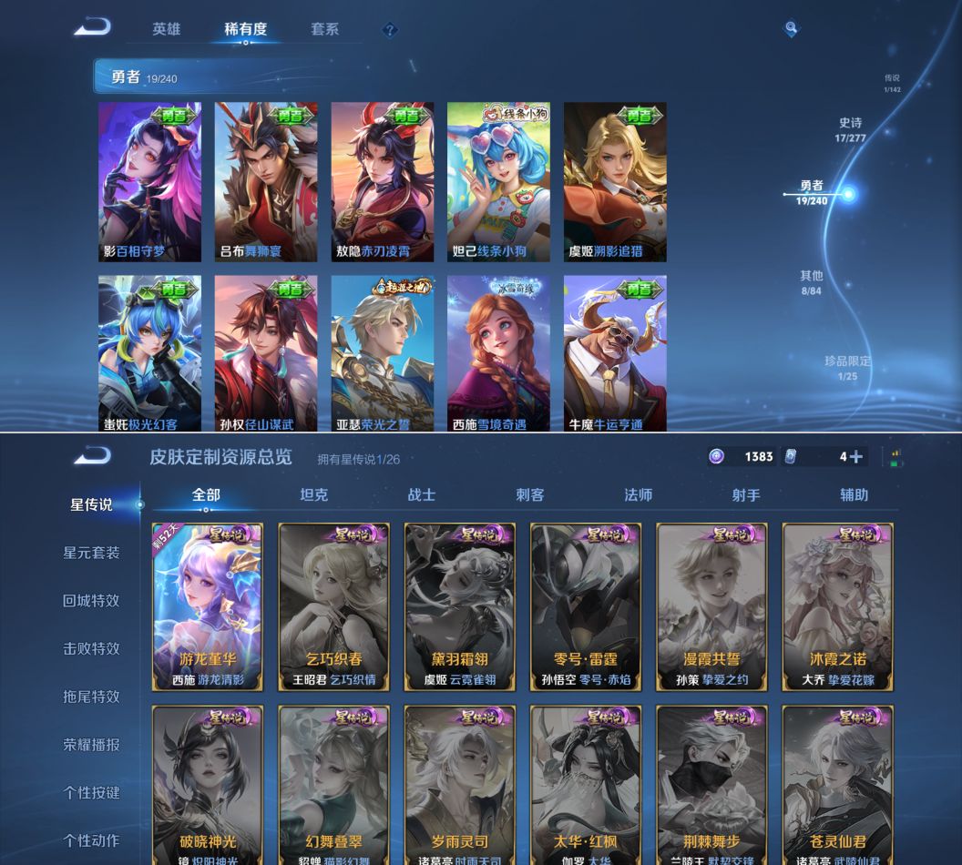 WZQM4297222王者荣耀账号详情图7