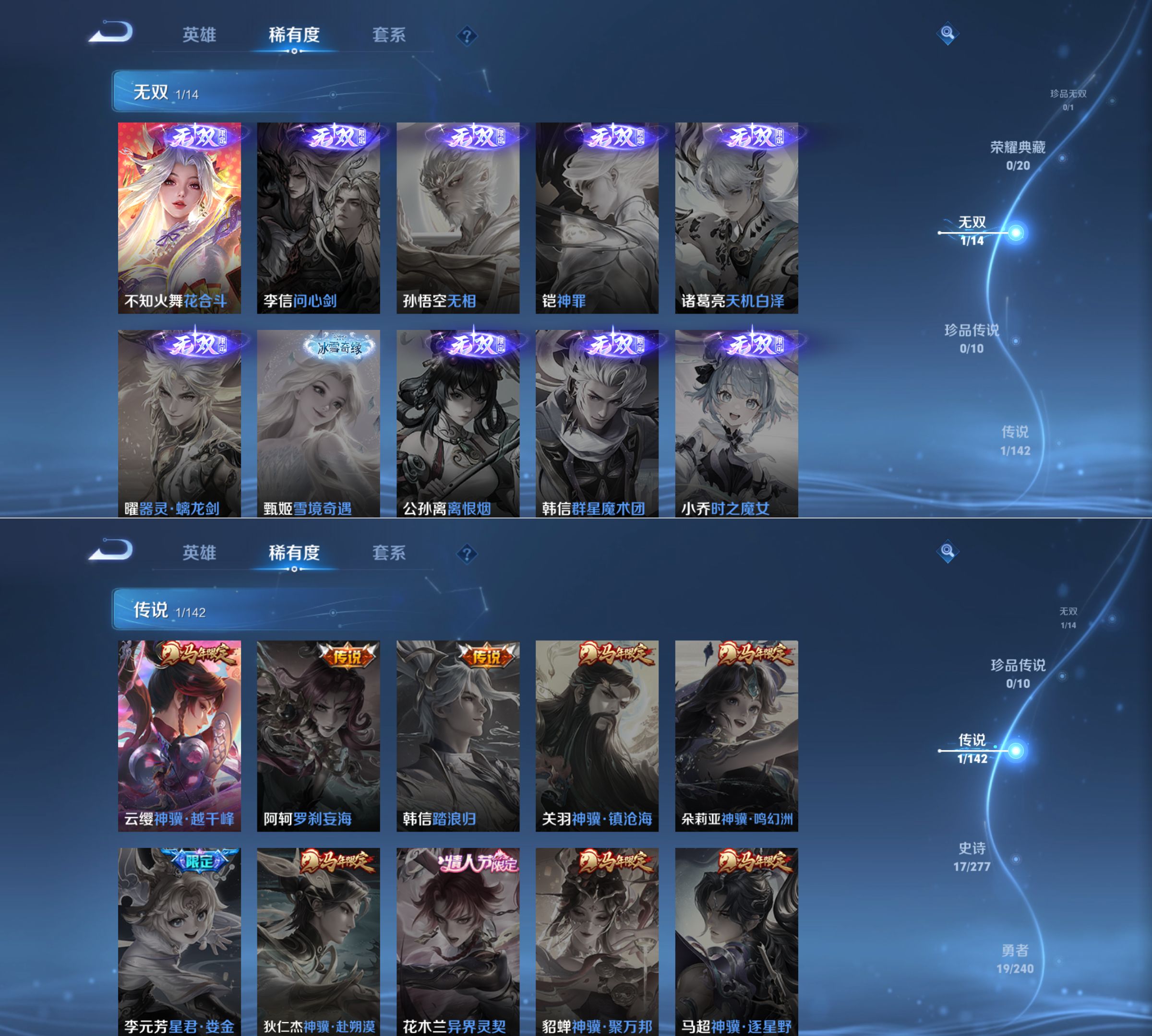 WZQM4297222王者荣耀账号详情图5