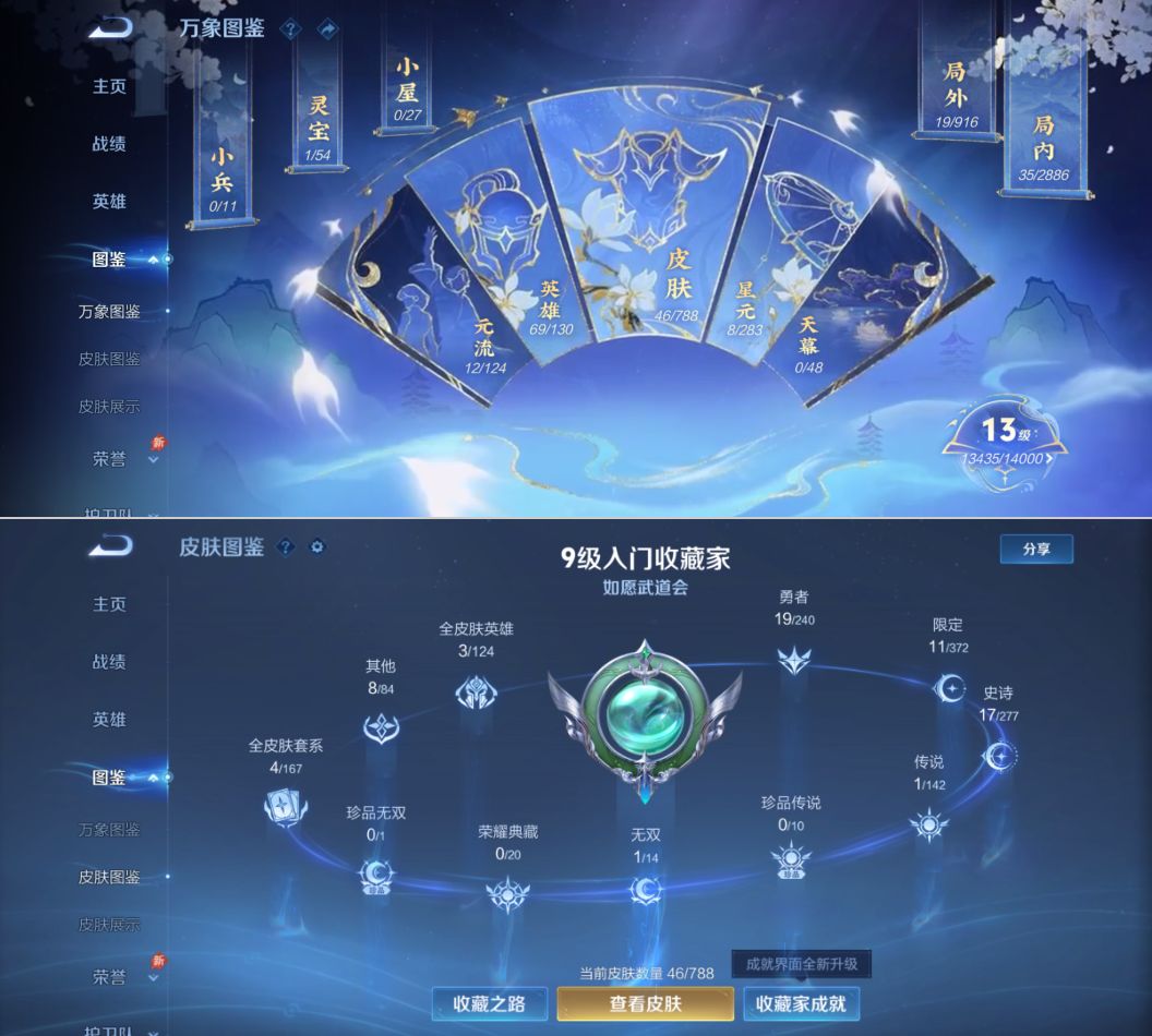 WZQM4297222王者荣耀账号详情图4