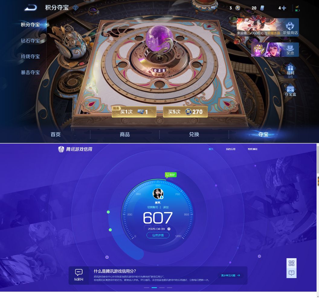 WZQM4297222王者荣耀账号详情图9